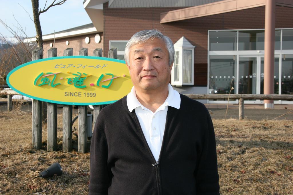 Petit Hotel Pure Field Kaze Youbi Teshikaga Eksteriør billede